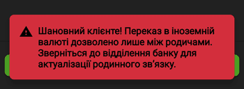 Актуалізація родинних зв'язків у Приваті