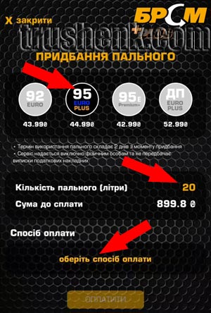 Выбираем способ оплаты