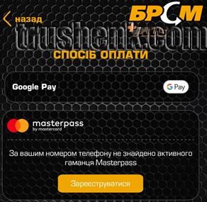 Выбор сервиса для оплаты топлива