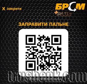 Код для считывания сканером