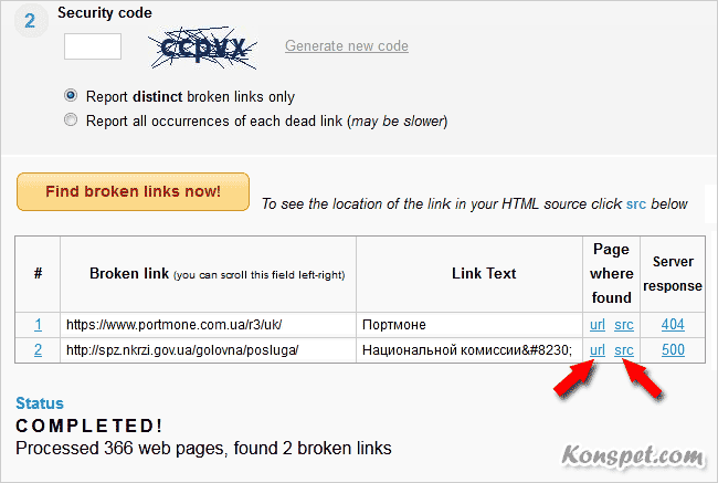 Получаем результат сканирования с возможностью перехода на страницу с битой ссылкой