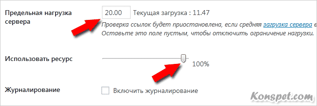 Увеличиваем допустимую нагрузку для более быстрого сканирования