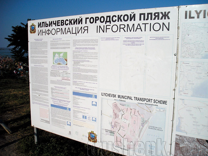 ilichevsk-pljazh-info