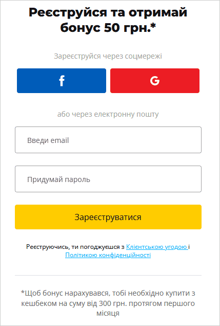Регистрация на Letyshops
