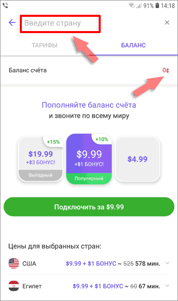 Выбираем на сколько необходимо пополнить баланс