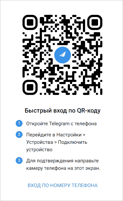 Вхід до Веб-версії