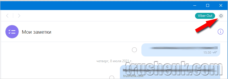 Нажимаем на шестеренку настроек