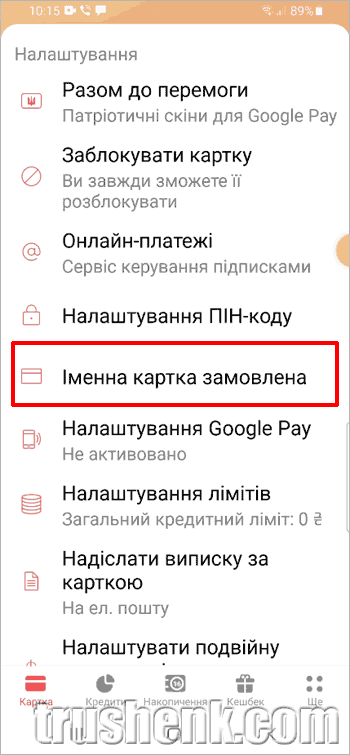 Карта уже заказана