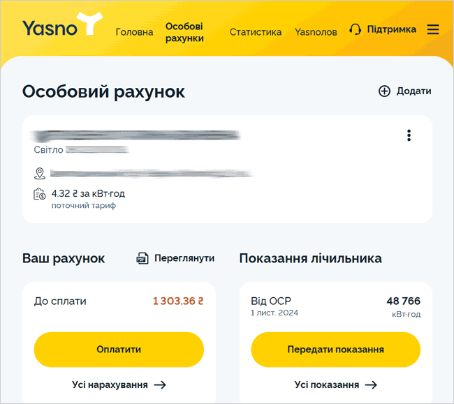 Личный кабинет Ясно для оплаты за электроэнергию