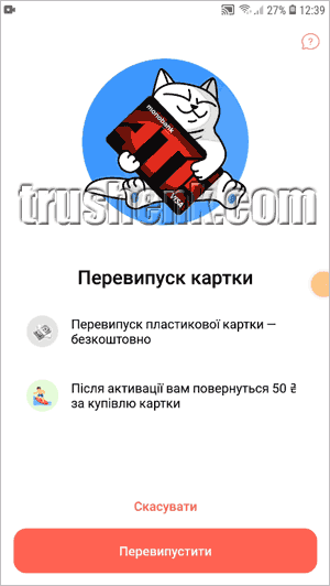 Перевипустити