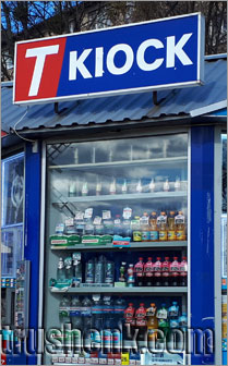 Т-киоск