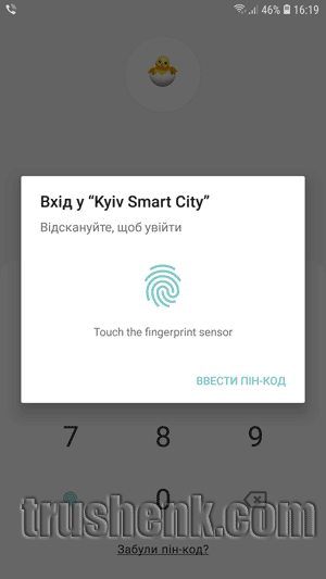 Вход в приложение при помощи пин-кода или отпечатка пальца