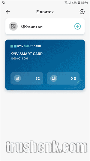 Карта Kyiv Smart Card в приложении