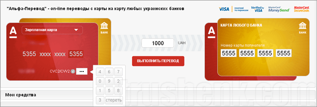 lichny-kabinet-alfabank-7