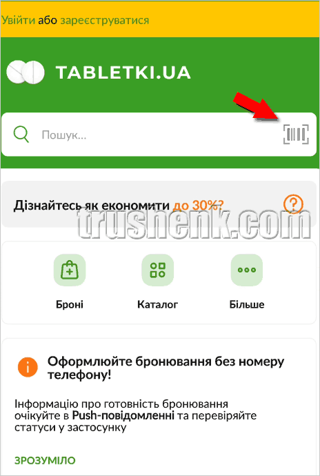 Вікно пошуку програми