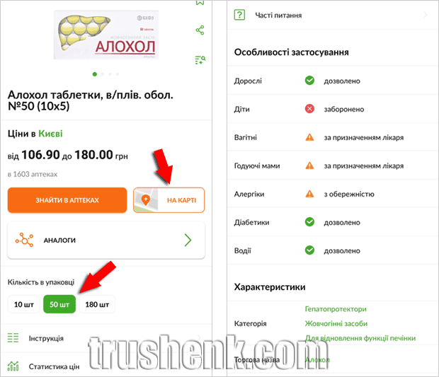 Сторінка препарату