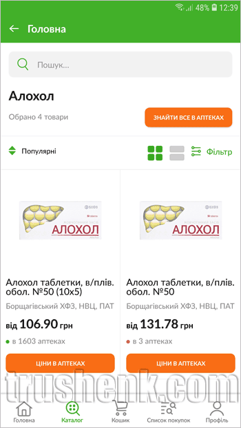 Відкриваємо групу препаратів