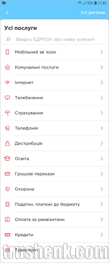 Меню Послуги