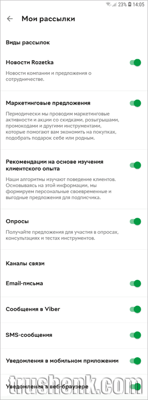 Тут можна вимкнути зайві пункти