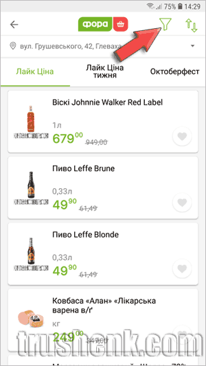 Акційні пропозиції