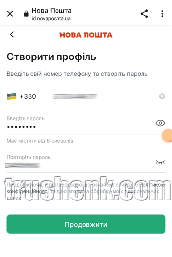 Номер та парольь