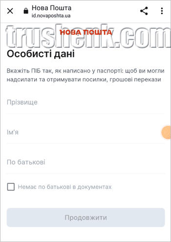 Введення своїх даних