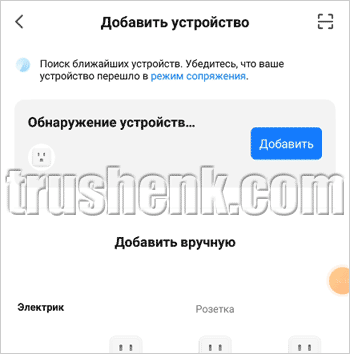 Додати пристрій до програми Smart Life